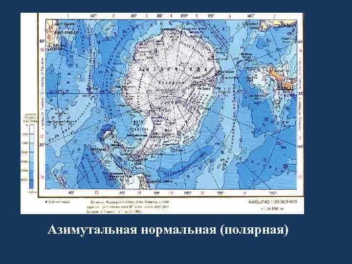 Азимутальная нормальная (полярная) 
