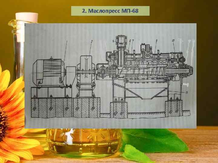 Схема мп 68 маслопресс