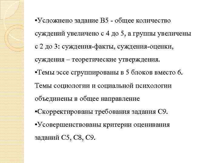 Объем суждения. Независимость от чего-либо суждения оценки. Количество суждения. Усложняем задачу. Задания на создание собственных оценочных суждений.