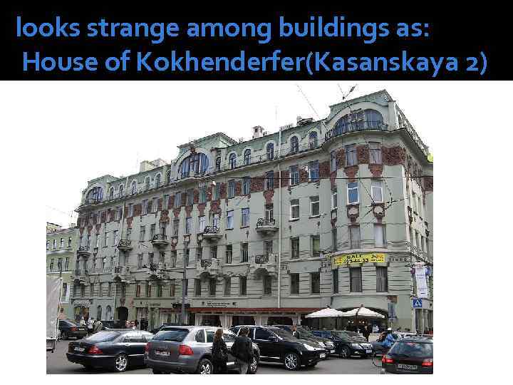 looks strange among buildings as: House of Kokhenderfer(Kasanskaya 2) 