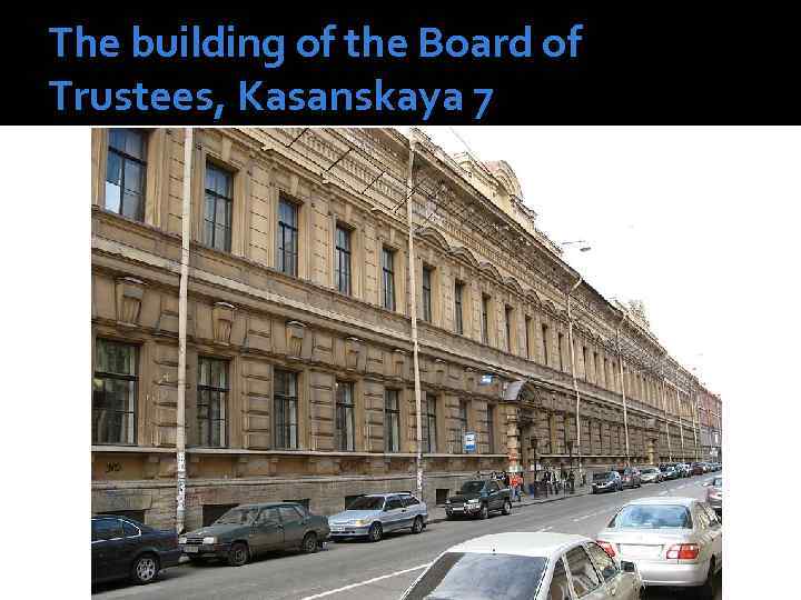 The building of the Board of Trustees, Kasanskaya 7 