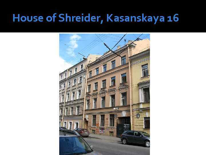 House of Shreider, Kasanskaya 16 