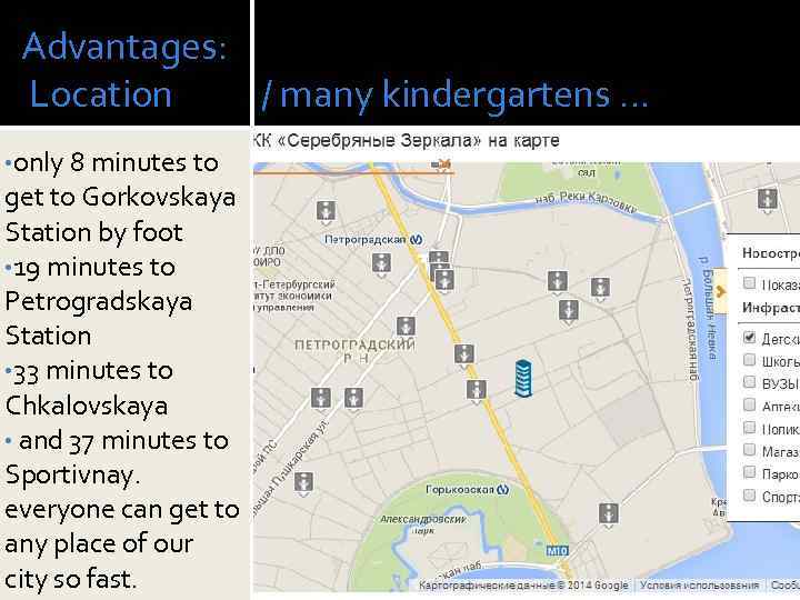 Advantages: Location / many kindergartens … • only 8 minutes to get to Gorkovskaya