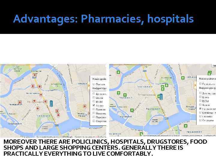 Advantages: Pharmacies, hospitals MOREOVER THERE ARE POLICLINICS, HOSPITALS, DRUGSTORES, FOOD SHOPS AND LARGE SHOPPING