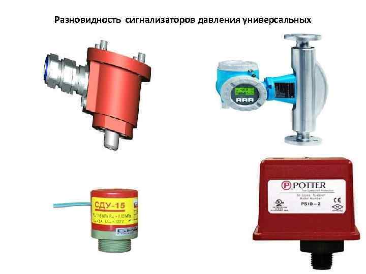 Сигнализатор давления сдг 2 схема подключения