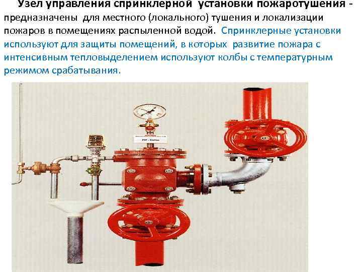 Установка предназначена для