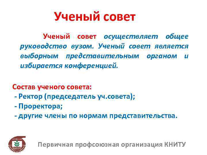 Кто осуществляет общее руководство подготовкой неработающего населения в области гочс