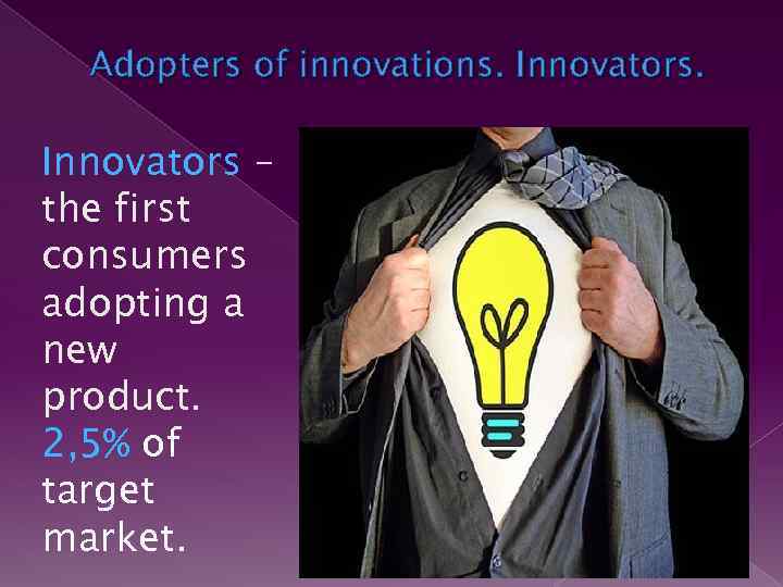 Adopters of innovations. Innovators – the first consumers adopting a new product. 2, 5%