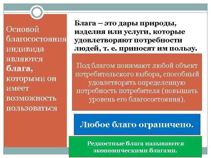 Теоретические и экспериментальные подходы к исследованию характера презентация