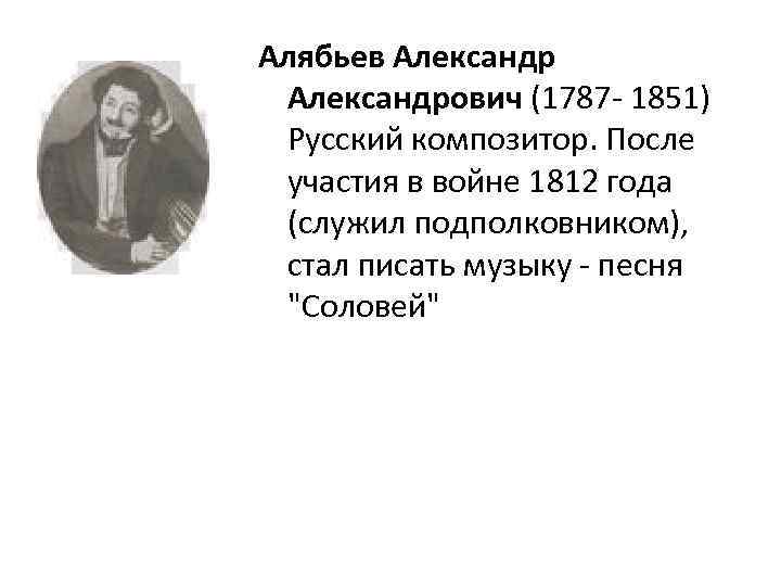 Презентация баженов василий иванович русский архитектор