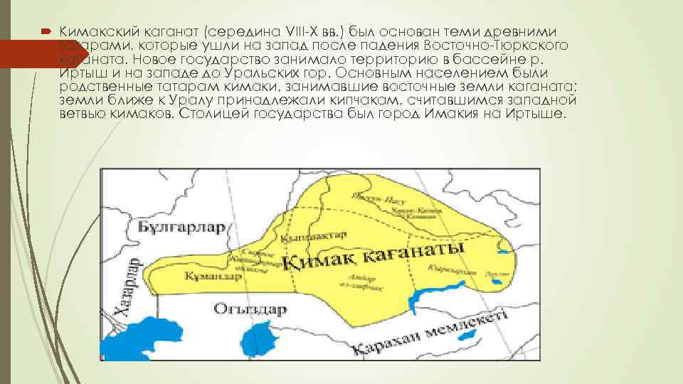 Огузское государство презентация