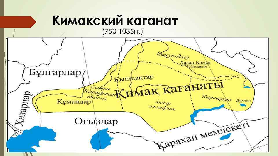 Киргизский каганат карта