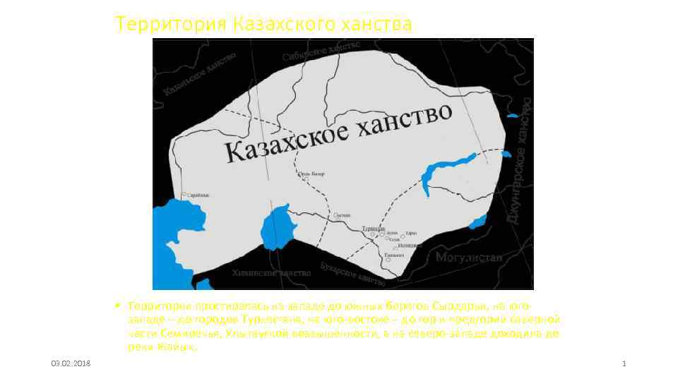 Казахстанское ханство. Казахское ханство территория. Семиречье казахское ханство.. Карта жузы казахского ханства. Казахское ххаенство в период рассвета.