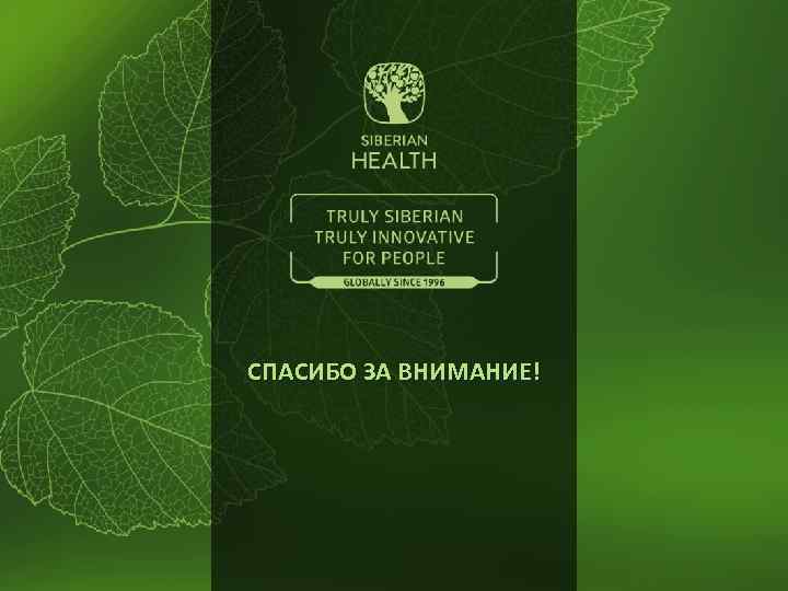 $ ЛИМФОСАН ИНСТРУМЕНТЫ ПРОДАЖ Ø Мастер-класс приготовления фруктового/ кисломолочного коктейля с продуктом и соком