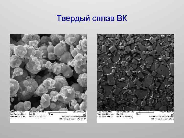 Твердый сплав ВК 
