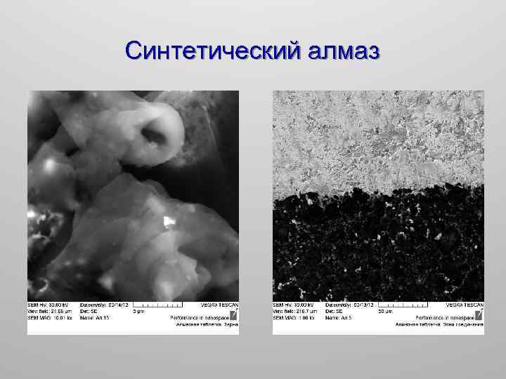 Синтетический алмаз 