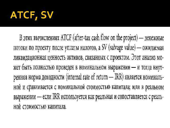 ATCF, SV 