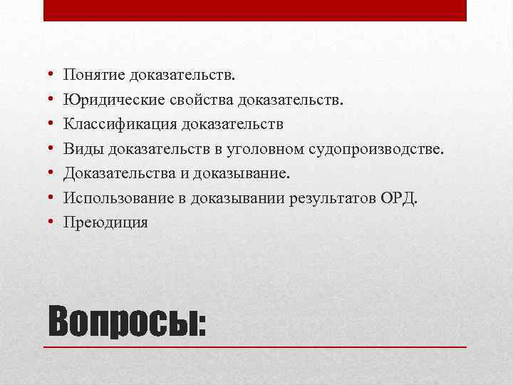 Зигура н а компьютерная информация как вид доказательств в уголовном процессе россии