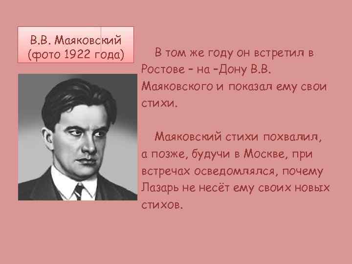 Тема любви в творчестве маяковского сочинение