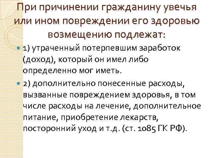 Вред причиненный гражданином признанным недееспособным