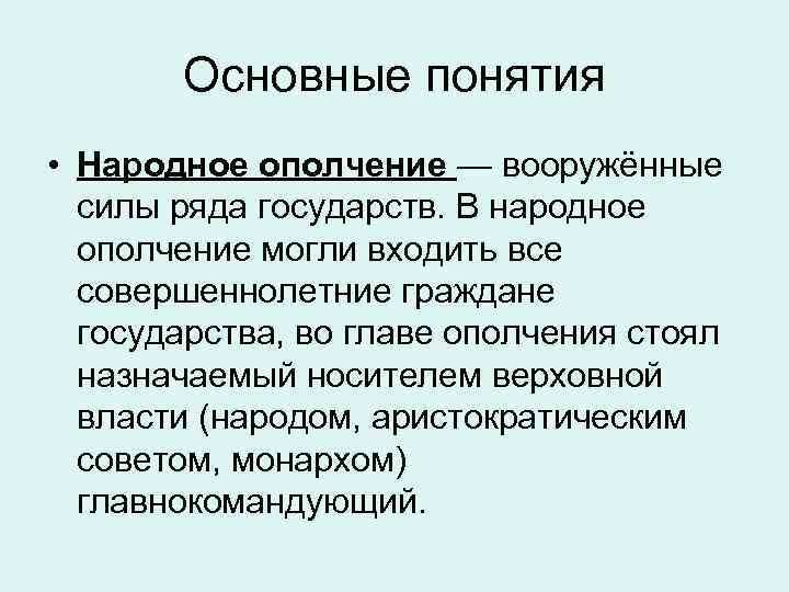 Понятие народное искусства