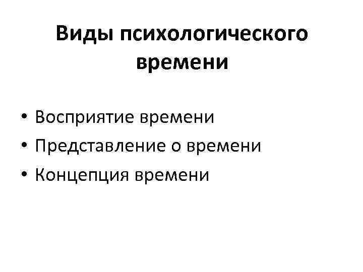 Восприятие представление