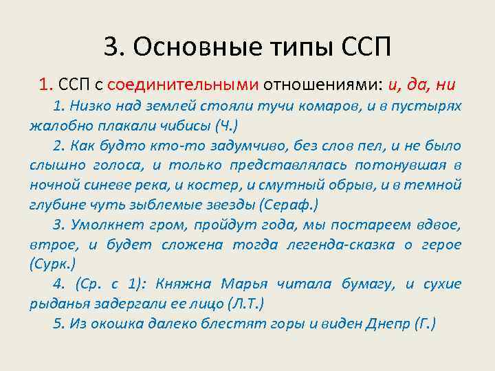 Ссп презентация 11 класс