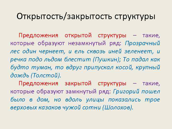 То падал как будто туман то вдруг припускал косой дождь схема