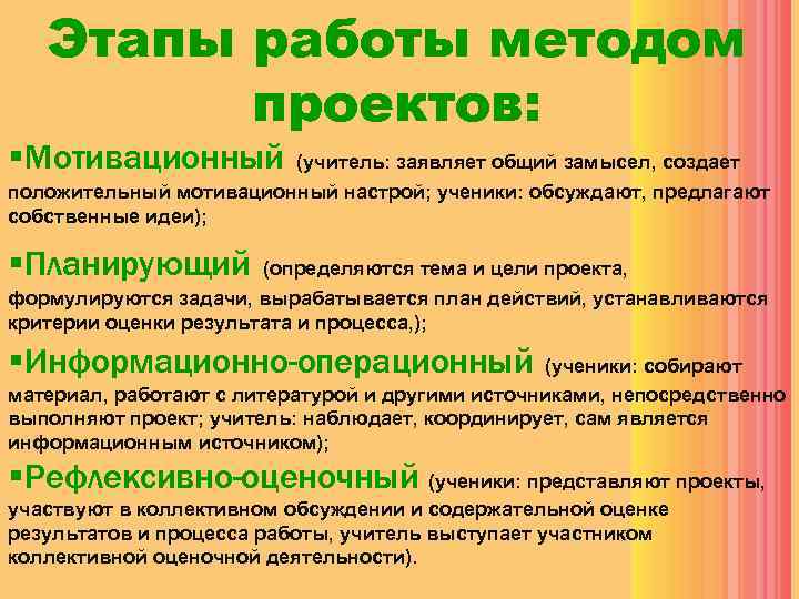 Создание замысла. Создание режиссерской концепции - этапы работы. Общий замысел это.