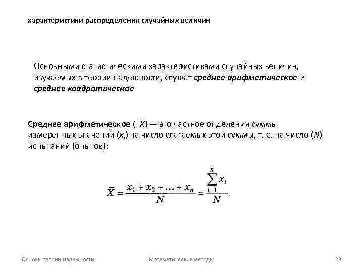 Распределите характеристики