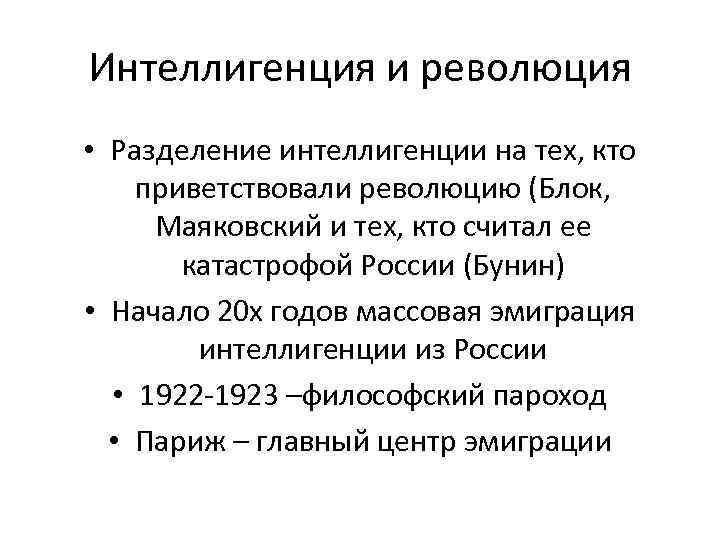 Источники революции