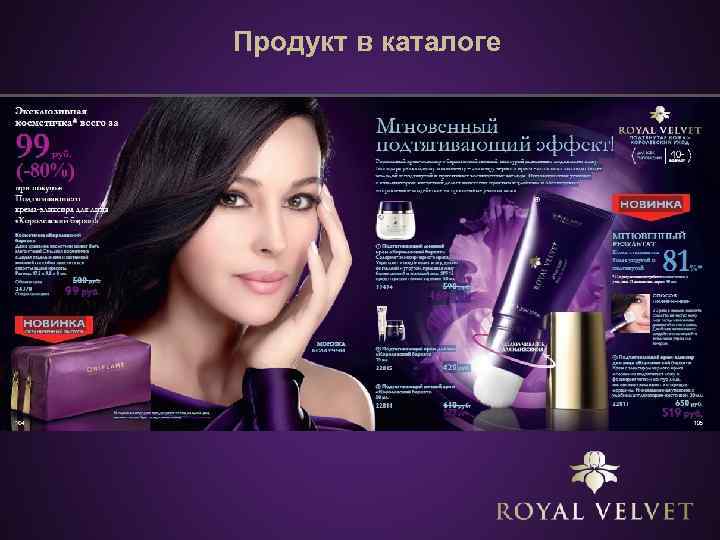 Продукт в каталоге 