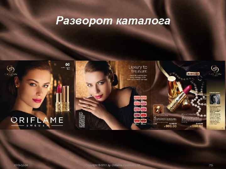 Разворот каталога 2018 -02 -04 Copyright © 2011 by Oriflame Cosmetics SA 73 