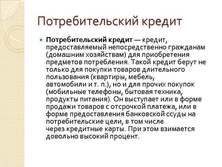 Сторона вкладывающая средства в проект например посредством кредитов