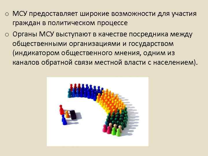 Местное самоуправление в италии презентация