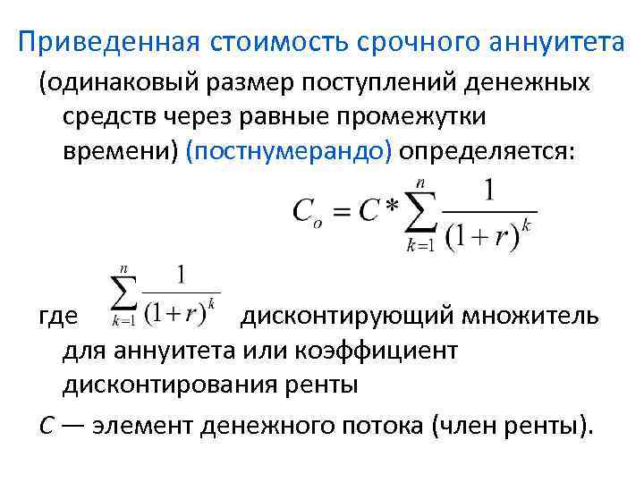 Консервация ресурсов как инвестиционный проект дисконтирование