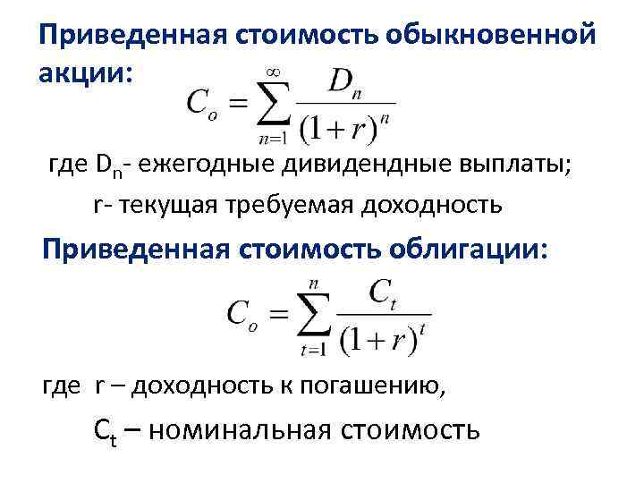 Номинальная Стоимость Обыкновенных И Привилегированных