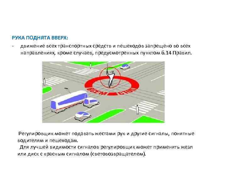 Применение экстренного торможения пдд запрещено пешеходный переход