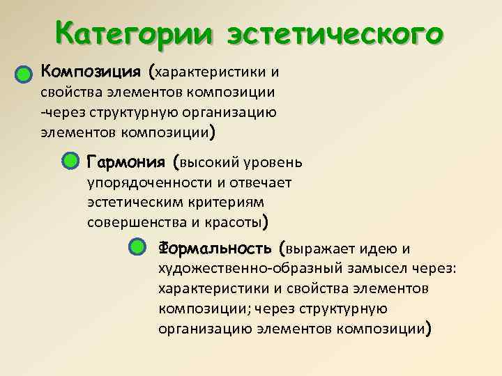 Понятие эстетическая деятельность