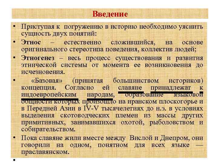 Составьте план текста каждый этнос имеет свой неповторимый стереотип поведения