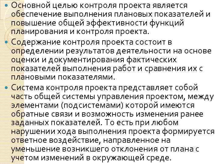 Планы содержащие директивы направленные на повышение общей эффективности