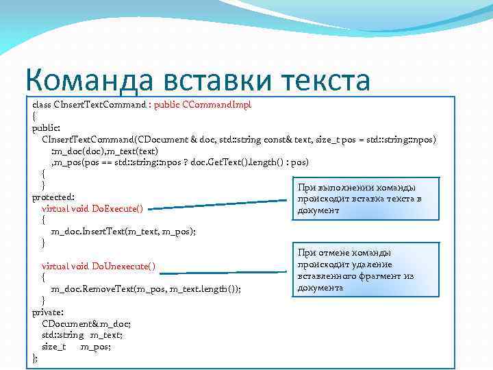 Class text. Команда текст. Команда для вставки. Команда для выбора всего текста. Команда Insert.