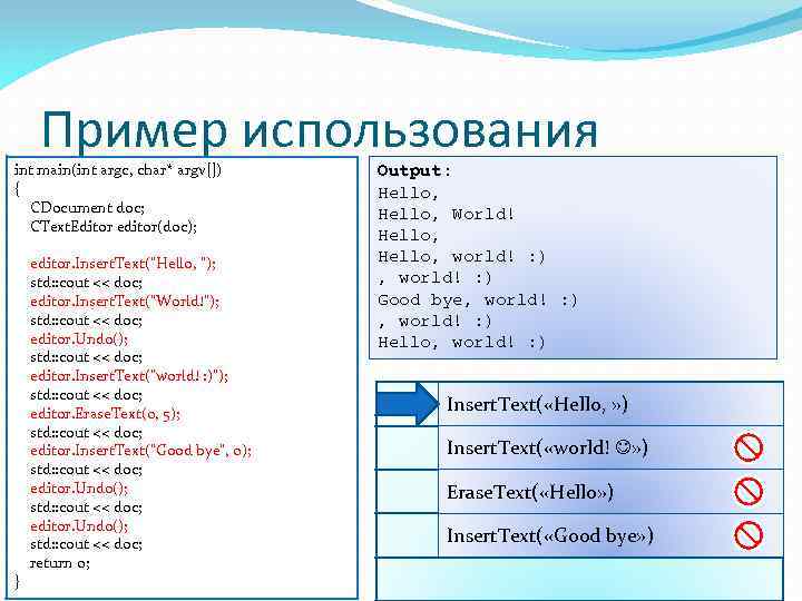 Int main cout. Примеры использования INT. Cout в c++. STD::cout. Как использовать INT.