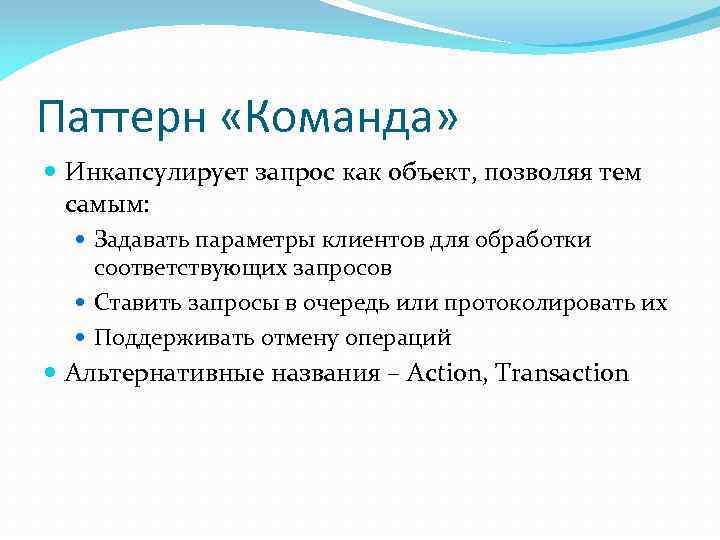 Паттерн поведения. Паттерны поведения. Поведенческий паттерн. Паттерн родительского поведения. Паттерны поведения персонажа.