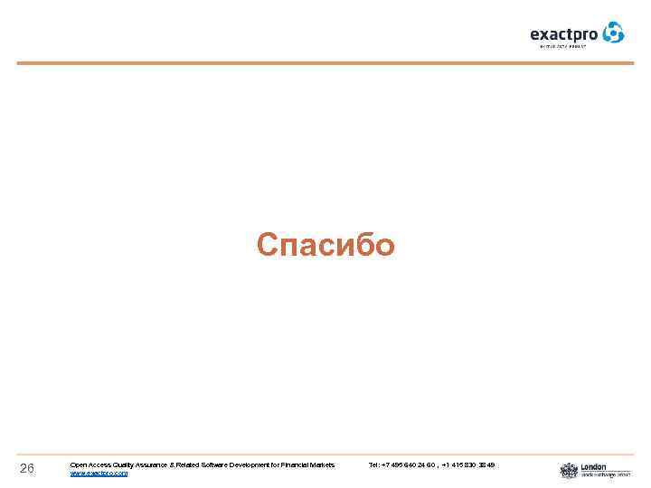 Спасибо 26 Open Access Quality Assurance & Related Software Development for Financial Markets www.