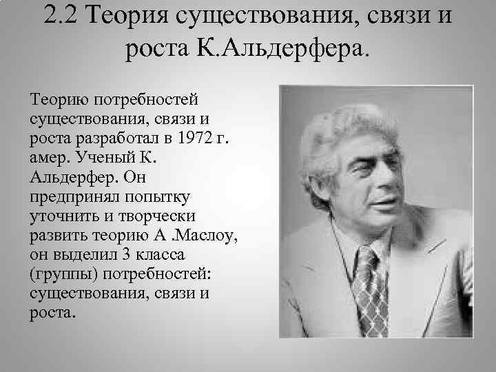 Теории существования