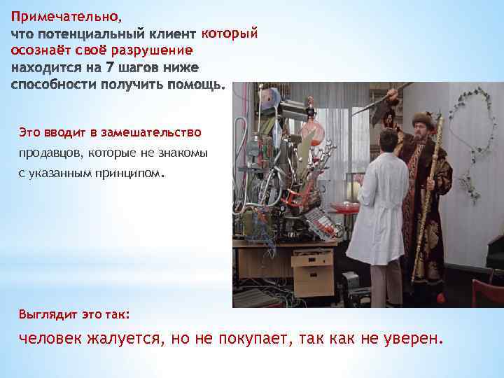 Примечательно, который осознаёт своё разрушение Это вводит в замешательство продавцов, которые не знакомы с