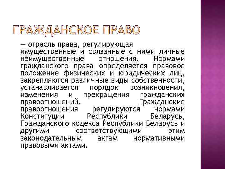 Какое право регулирует имущественные. Отрасль права регулирующая имущественные. Отрасли права регулирующие имущественные отношения. Отрасль права регулирующая имущественные и личные неимущественные. Административное право регулирует имущественные.