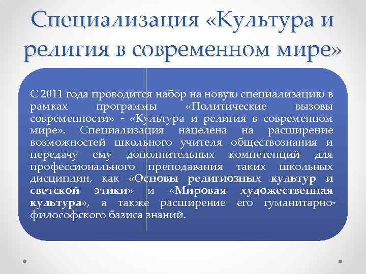 Специальности культуры