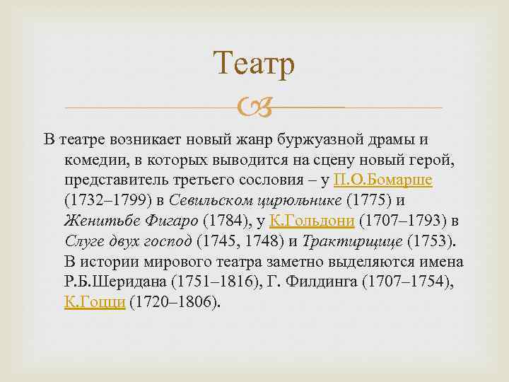 Буржуазная драма. Буржуазная драма. Буржуазная драма. Буржуазная драма. Мартовская революция 1848.